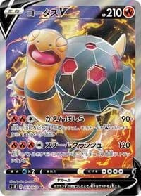 Carte Pokémon Torkoal V #061 — Shield
