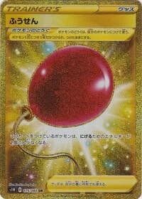 Carte Pokémon Air Balloon #075 — Sword