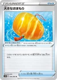 Carte Pokémon Big Charm #056 — Sword