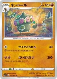 Carte Pokémon Claydol #031 — Sword