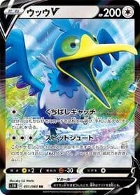 Carte Pokémon Cramorant V #051 — Sword
