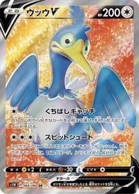 Carte Pokémon Cramorant V #066 — Sword