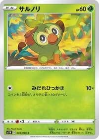 Carte Pokémon Grookey #005 — Sword