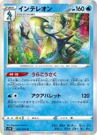 Carte Pokémon Inteleon #019 — Sword