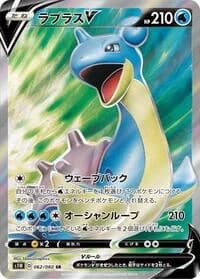 Carte Pokémon Lapras V #062 — Sword