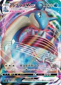 Carte Pokémon Lapras VMAX #015 — Sword