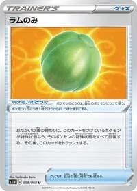 Carte Pokémon Lum Berry #058 — Sword