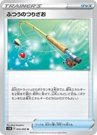 Carte Pokémon Ordinary Rod #054 — Sword