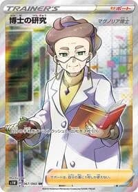 Carte Pokémon Professor's Research #067 — Sword