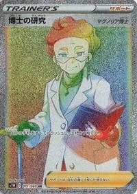 Carte Pokémon Professor's Research #071 — Sword