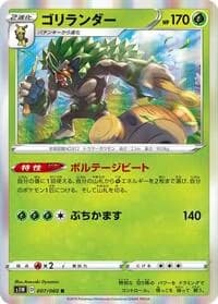 Carte Pokémon Rillaboom #007 — Sword