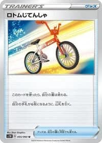 Carte Pokémon Rotom Bike #055 — Sword