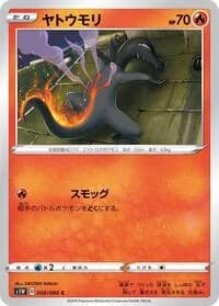 Carte Pokémon Salandit #008 — Sword