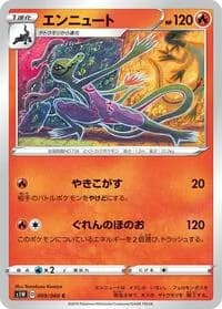 Carte Pokémon Salazzle #009 — Sword