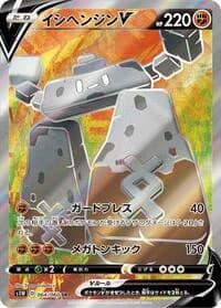 Carte Pokémon Stonjourner V #064 — Sword