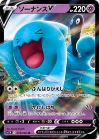 Carte Pokémon Wobbuffet V #026 — Sword