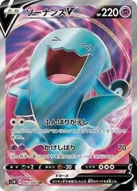 Carte Pokémon Wobbuffet V #063 — Sword