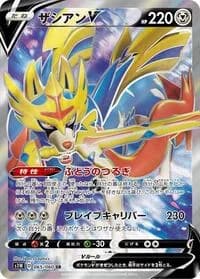 Carte Pokémon Zacian V #065 — Sword