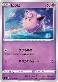 Carte Pokémon Clefairy #039 — Rebellion Crash
