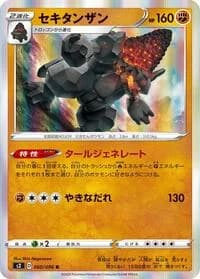 Carte Pokémon Coalossal #060 — Rebellion Crash