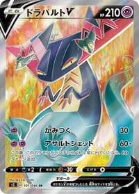 Carte Pokémon Dragapult V #101 — Rebellion Crash