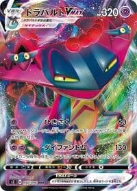 Carte Pokémon Dragapult VMAX #050 — Rebellion Crash