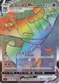 Carte Pokémon Dragapult VMAX #108 — Rebellion Crash