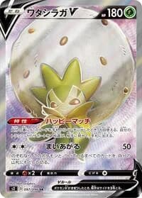 Carte Pokémon Eldegoss V #097 — Rebellion Crash