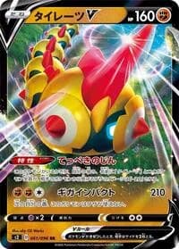 Carte Pokémon Falinks V #061 — Rebellion Crash