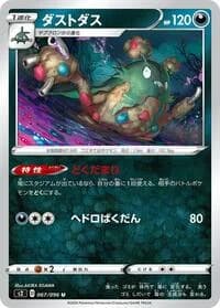 Carte Pokémon Garbodor #067 — Rebellion Crash