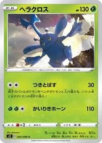 Carte Pokémon Heracross #002 — Rebellion Crash