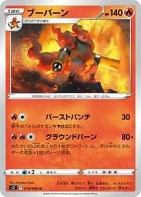 Carte Pokémon Magmortar #015 — Rebellion Crash