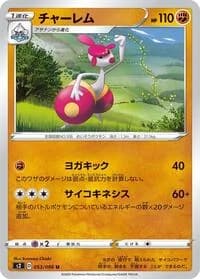 Carte Pokémon Medicham #053 — Rebellion Crash