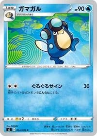 Carte Pokémon Palpitoad #024 — Rebellion Crash