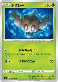 Carte Pokémon Phantump #008 — Rebellion Crash