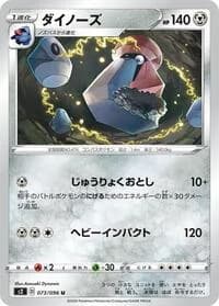 Carte Pokémon Probopass #073 — Rebellion Crash