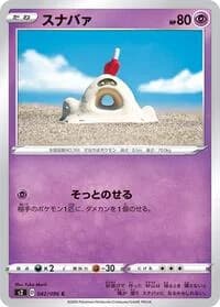 Carte Pokémon Sandygast #042 — Rebellion Crash