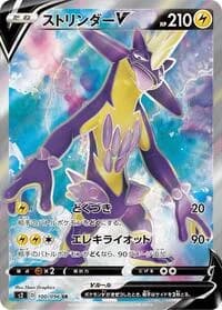 Carte Pokémon Toxtricity V #100 — Rebellion Crash