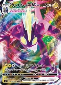 Carte Pokémon Toxtricity VMAX #037 — Rebellion Crash