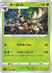 Carte Pokémon Trevenant #009 — Rebellion Crash