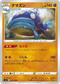 Carte Pokémon Whiscash #055 — Rebellion Crash