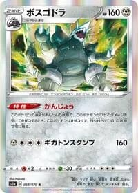 Carte Pokémon Aggron #053 — Explosive Walker