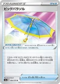 Carte Pokémon Big Parasol #066 — Explosive Walker