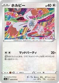 Carte Pokémon Bunnelby #058 — Explosive Walker