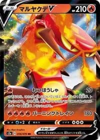 Carte Pokémon Centiskorch #016 — Explosive Walker