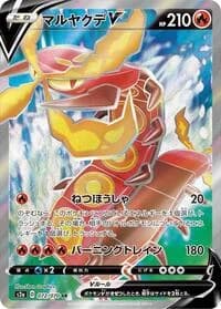 Carte Pokémon Centiskorch #072 — Explosive Walker