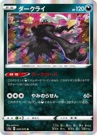 Carte Pokémon Darkrai #048 — Explosive Walker