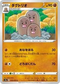 Carte Pokémon Dugtrio #039 — Explosive Walker