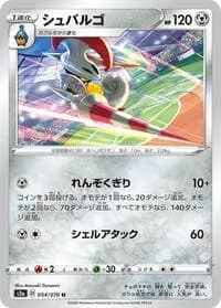 Carte Pokémon Escavalier #054 — Explosive Walker