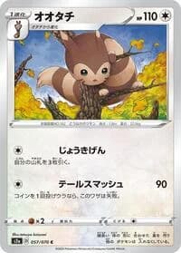 Carte Pokémon Furret #057 — Explosive Walker